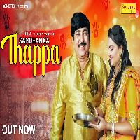 Samdhan Ka Thappa Rajesh Singhpuria And Aaina Mitan New Haryanvi Song 2023 By Rajesh Singhpuria Poster